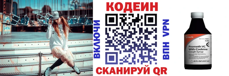 Кодеин Purple Drank  Инсар 