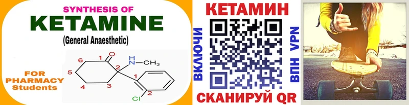 Кетамин ketamine  цены   Инсар 