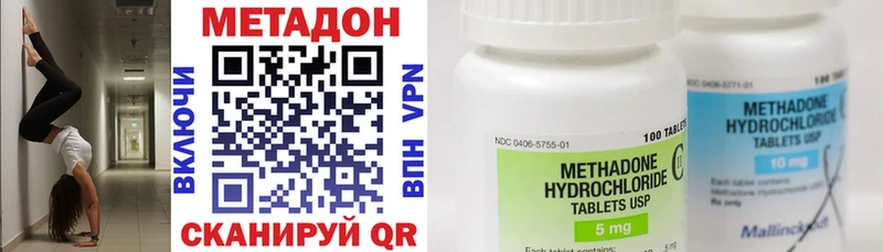 Метадон methadone  Инсар 